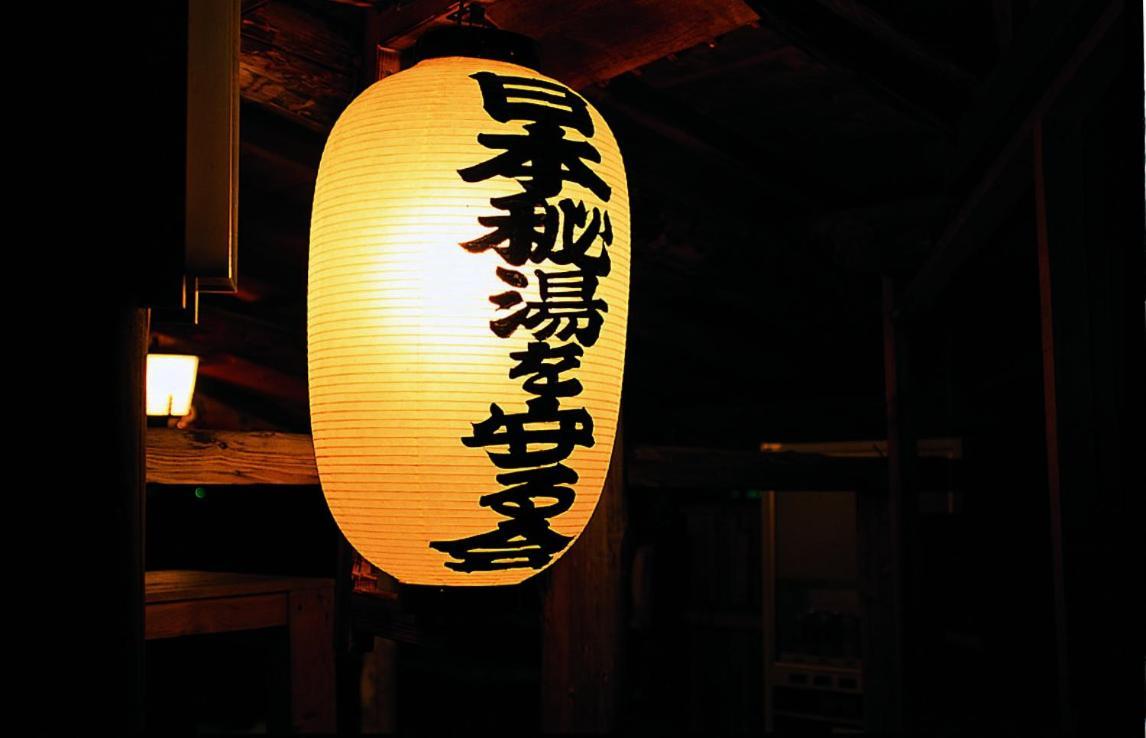 Marukoma Onsen Ryokan Chitose  Exterior foto